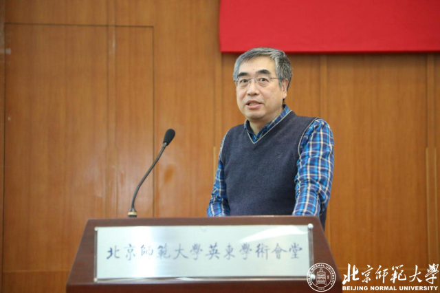 北京师范大学召开2020年统战工作会议