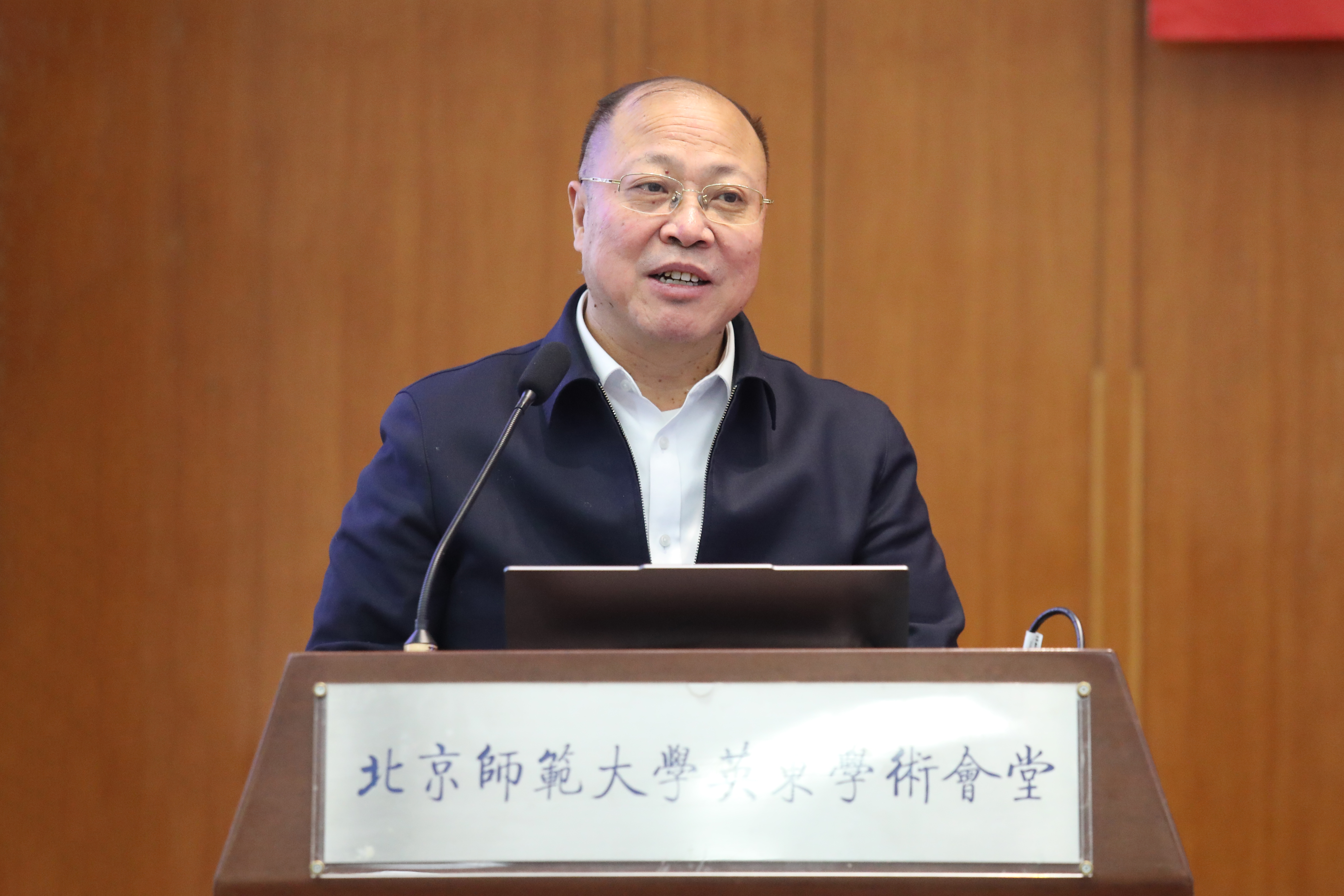 5-中国教育学会秘书长杨银付.JPG